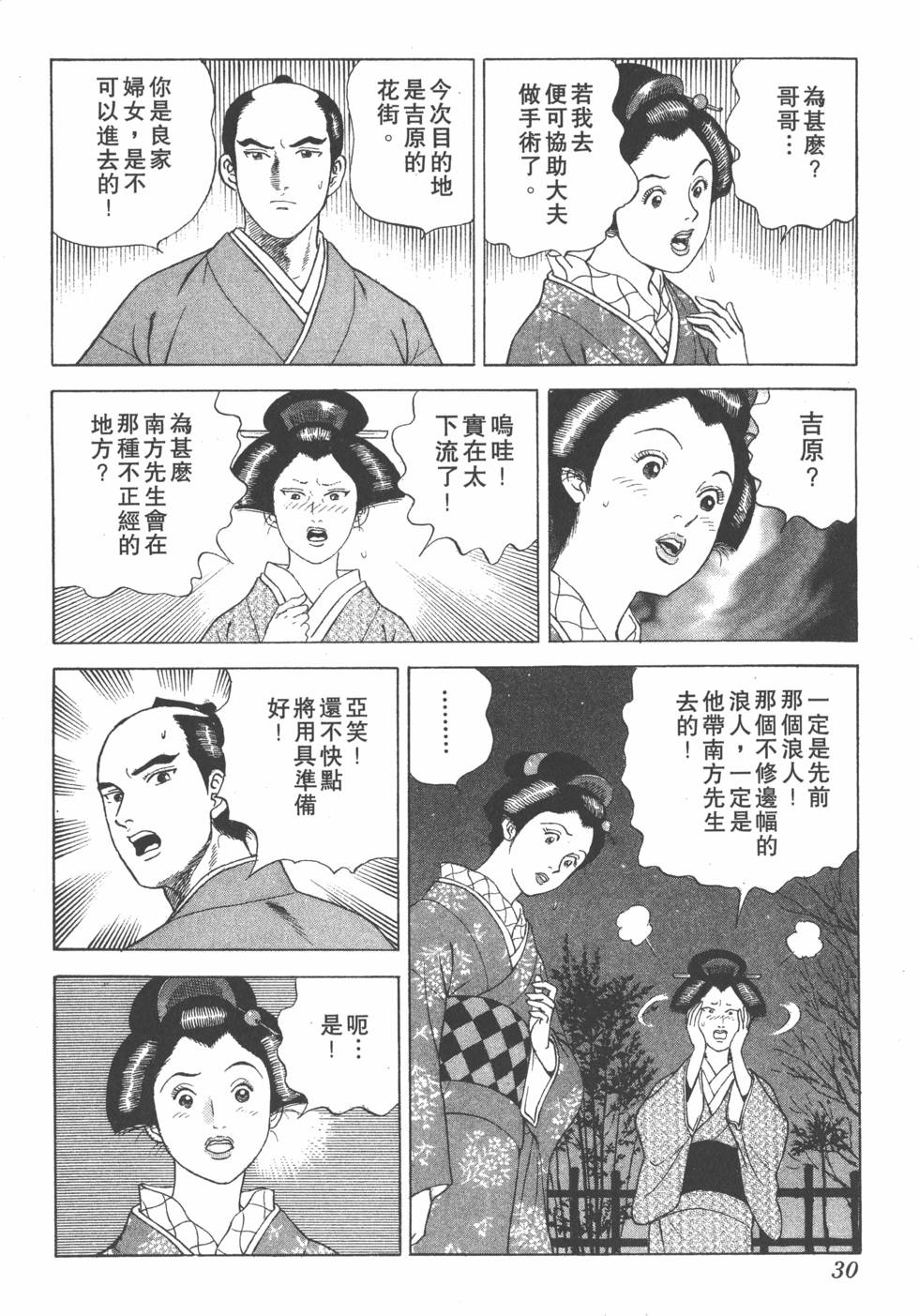 第28页