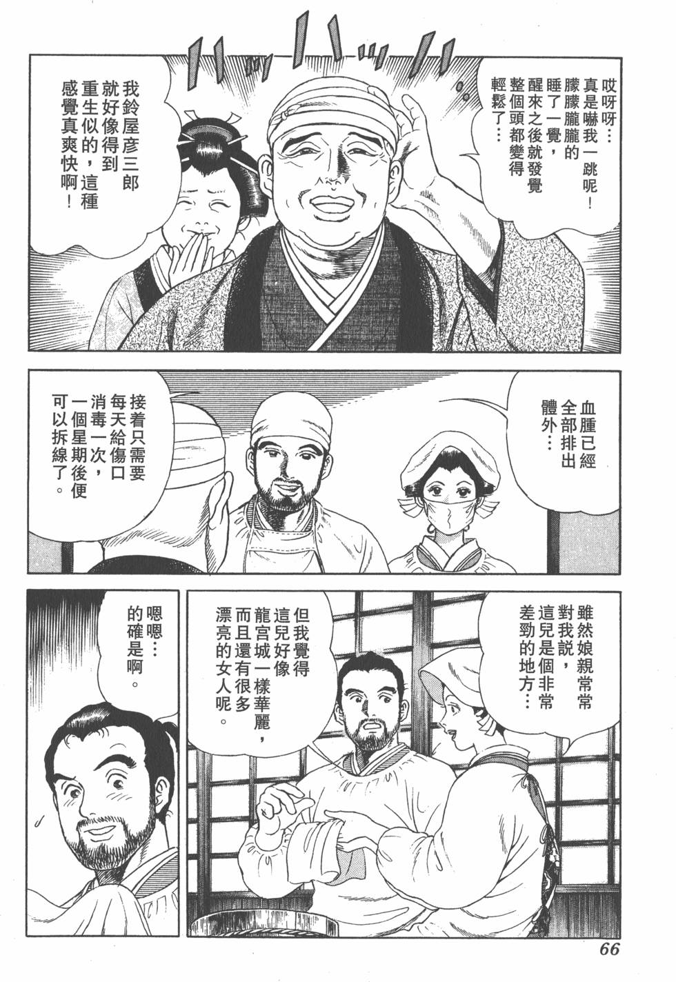 第64页