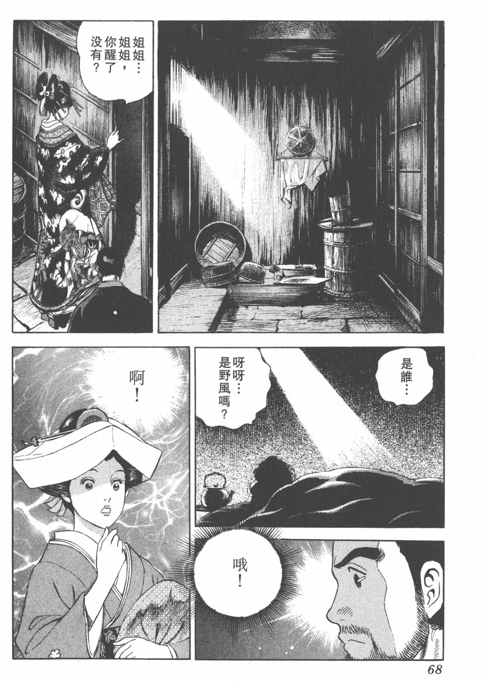 第66页