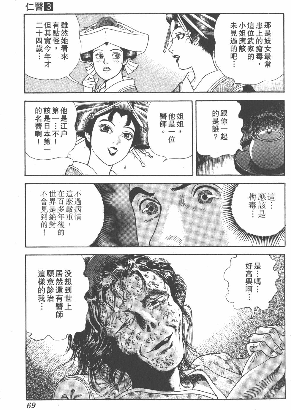 第67页