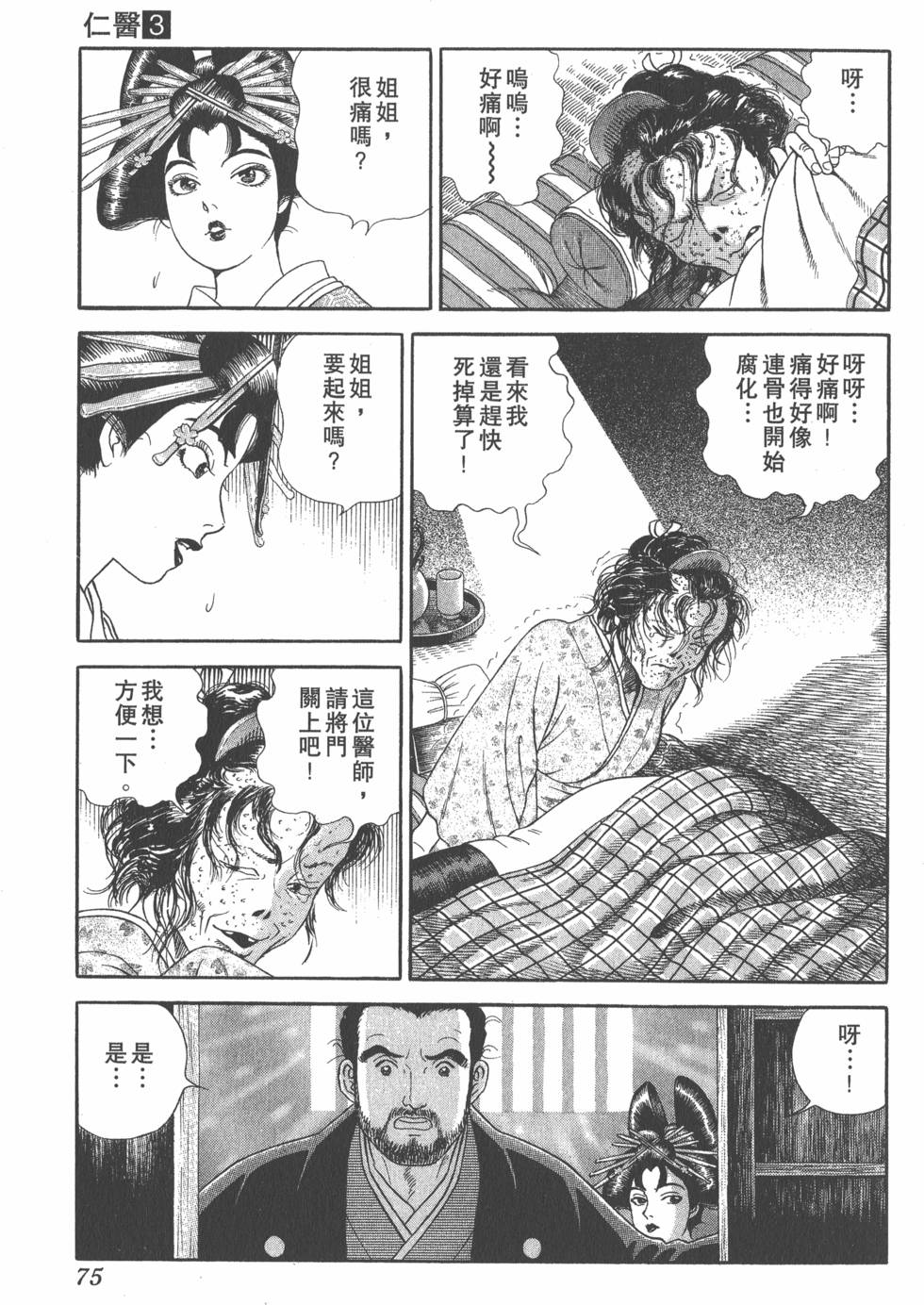第73页