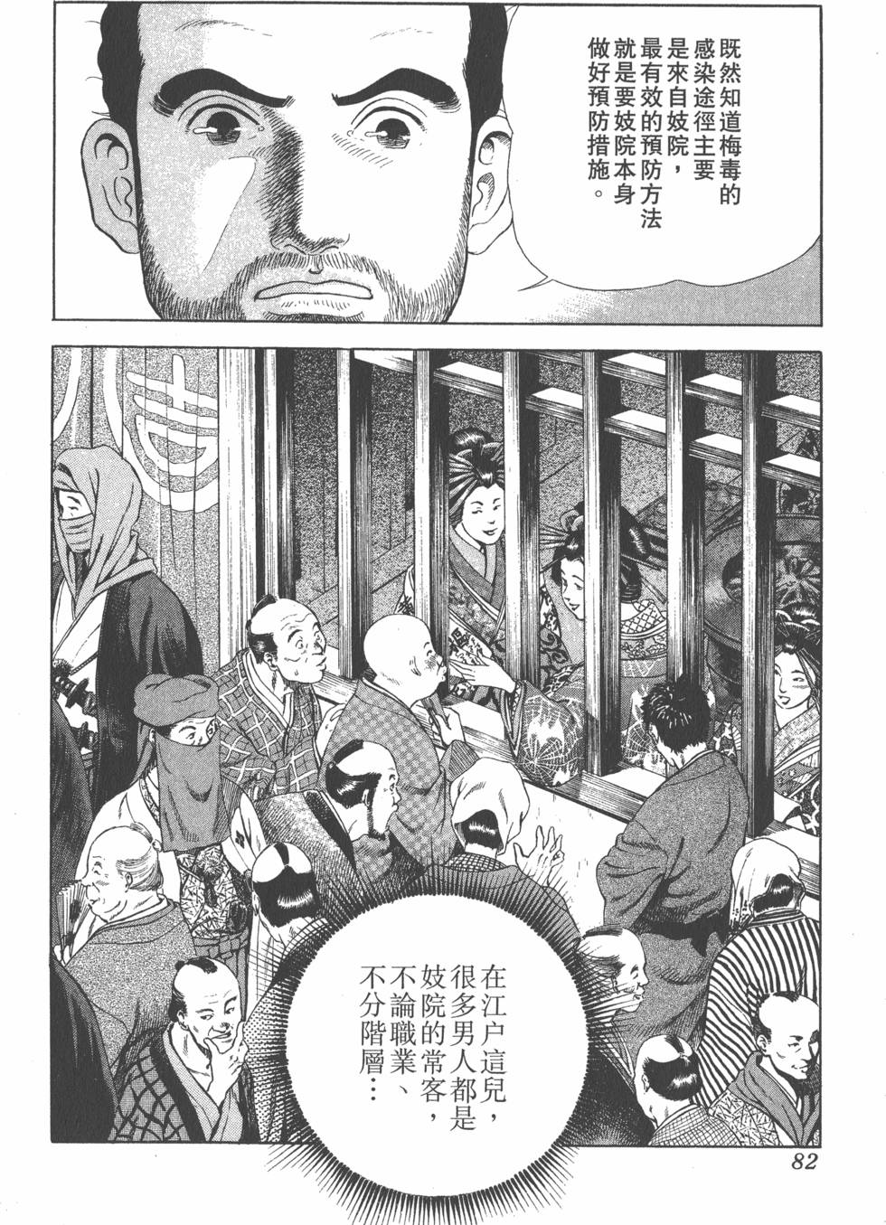 第80页