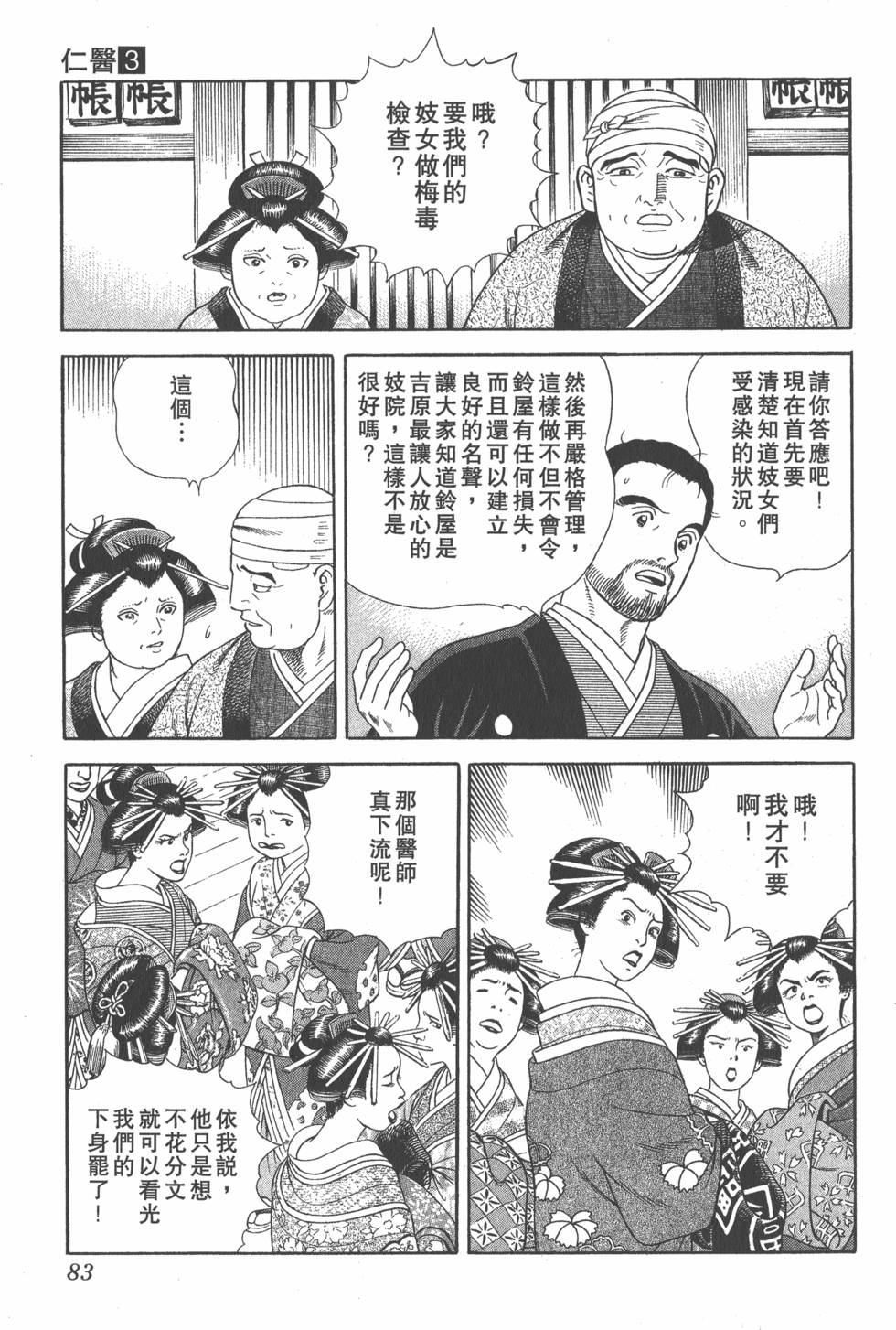 第81页