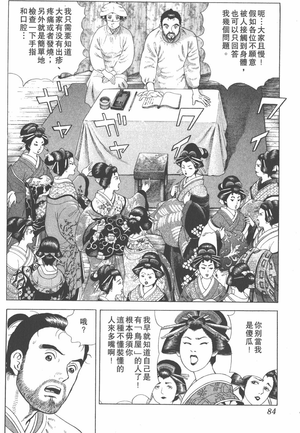 第82页