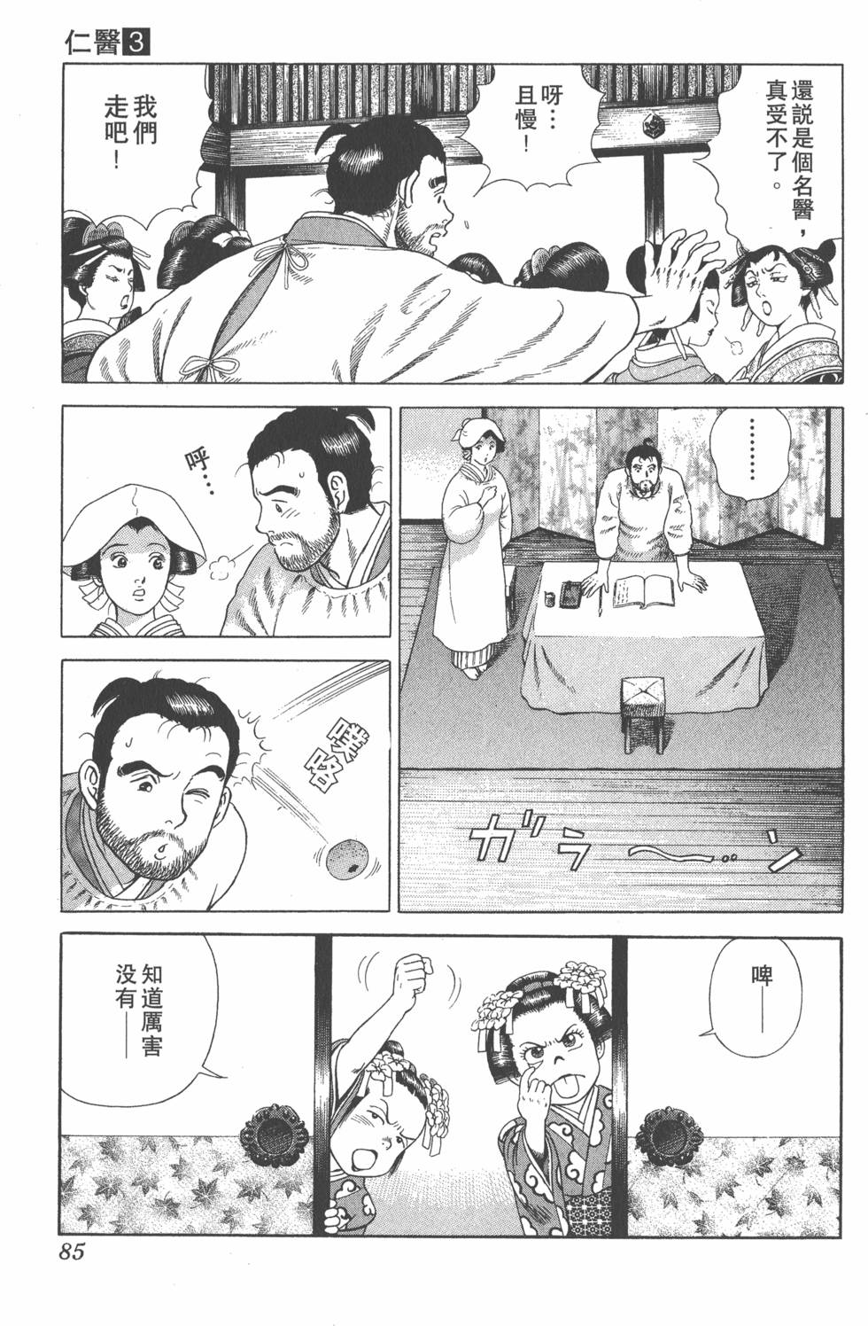 第83页