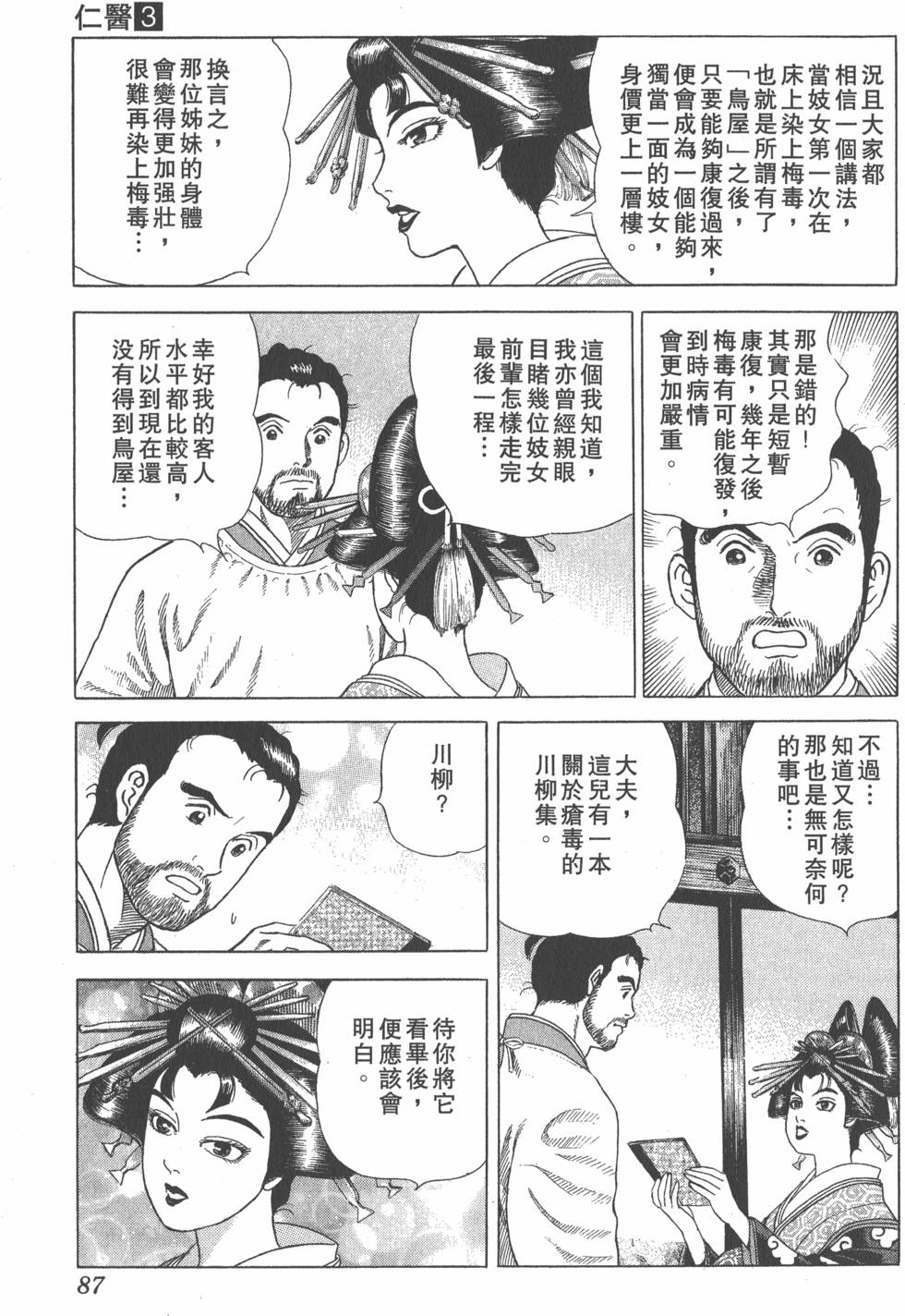 第85页