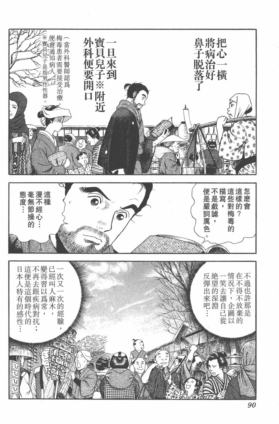 第88页