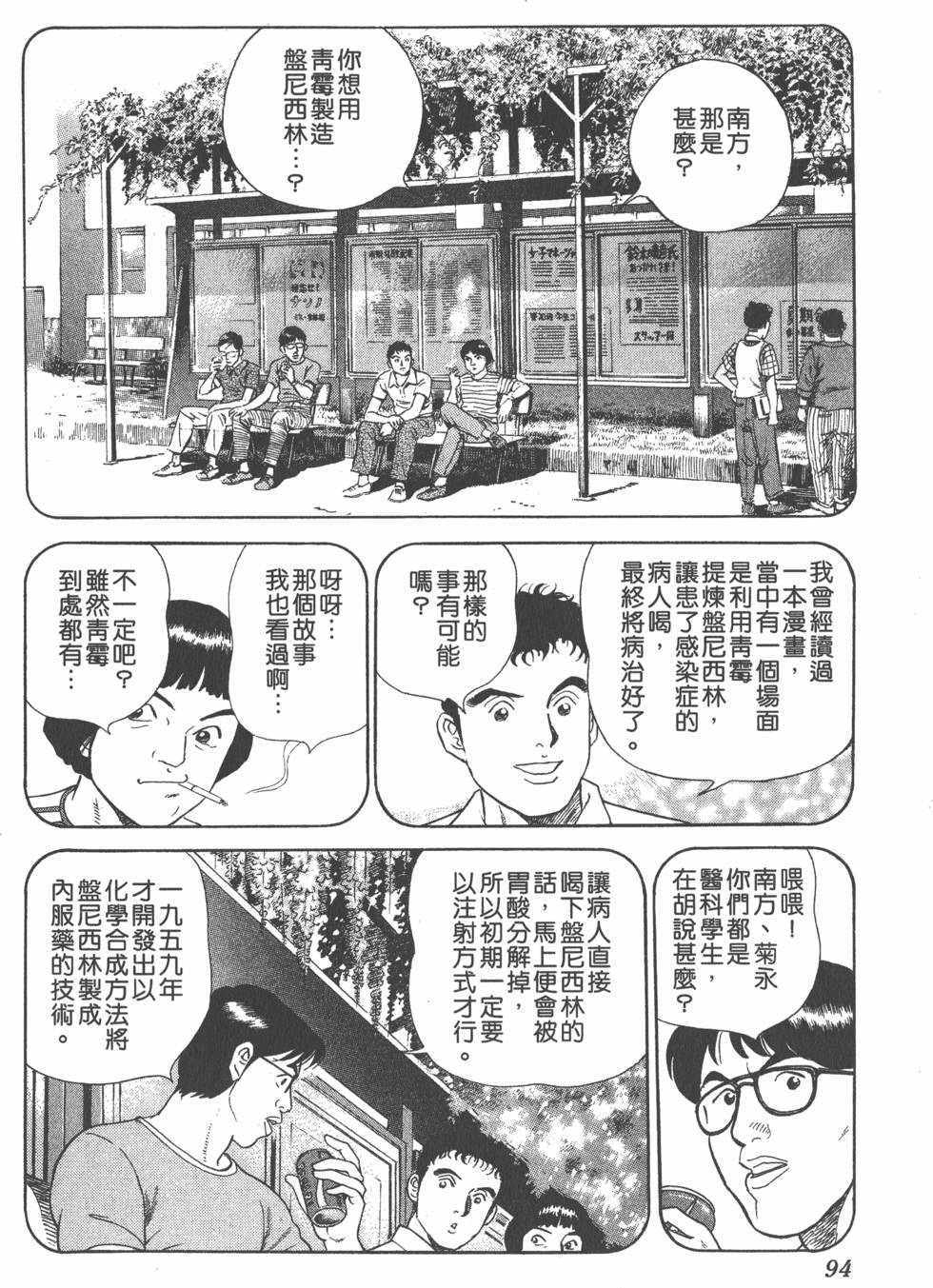 第92页