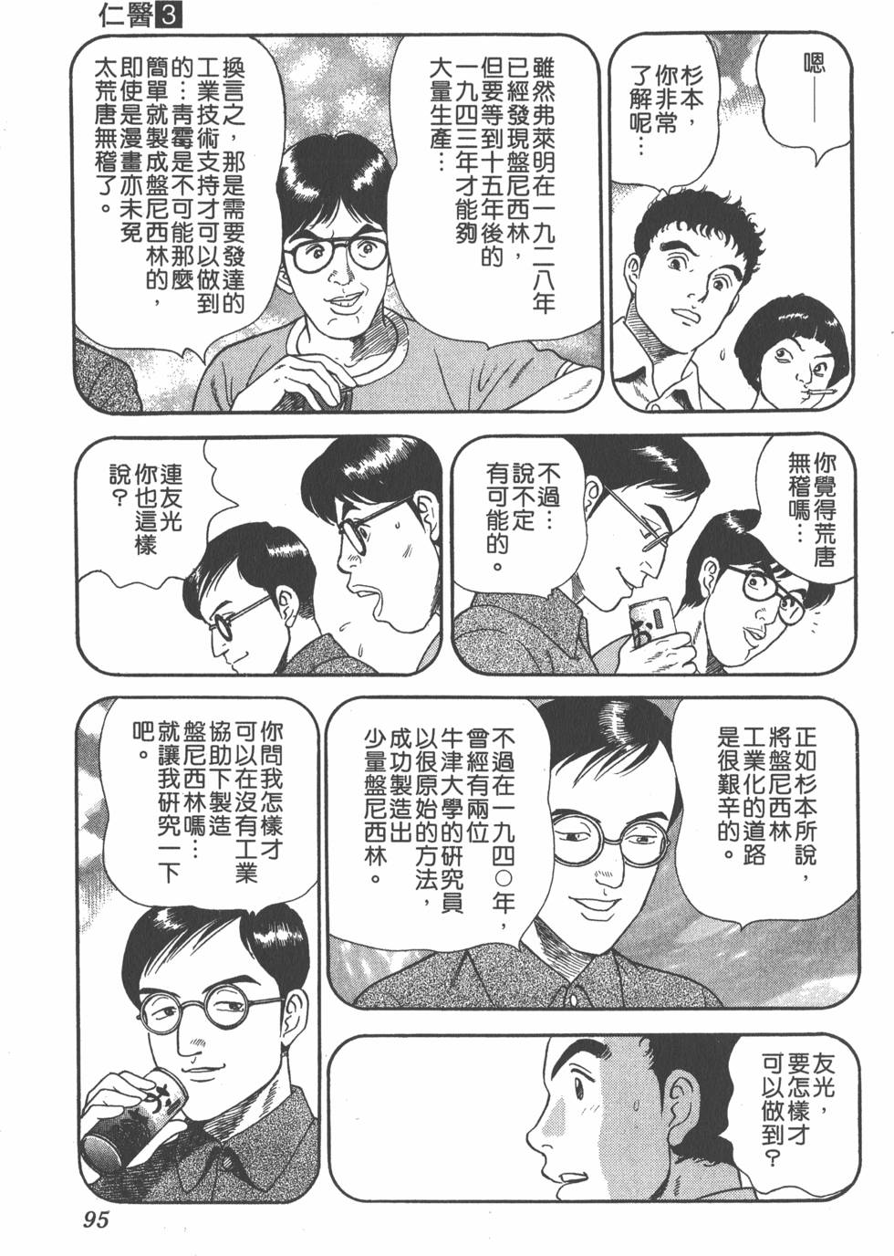 第93页