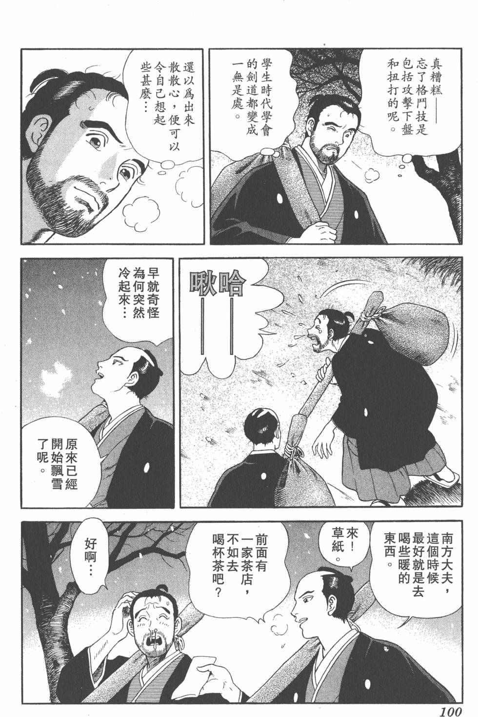 第98页