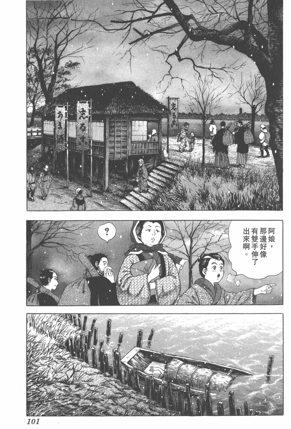 第99页