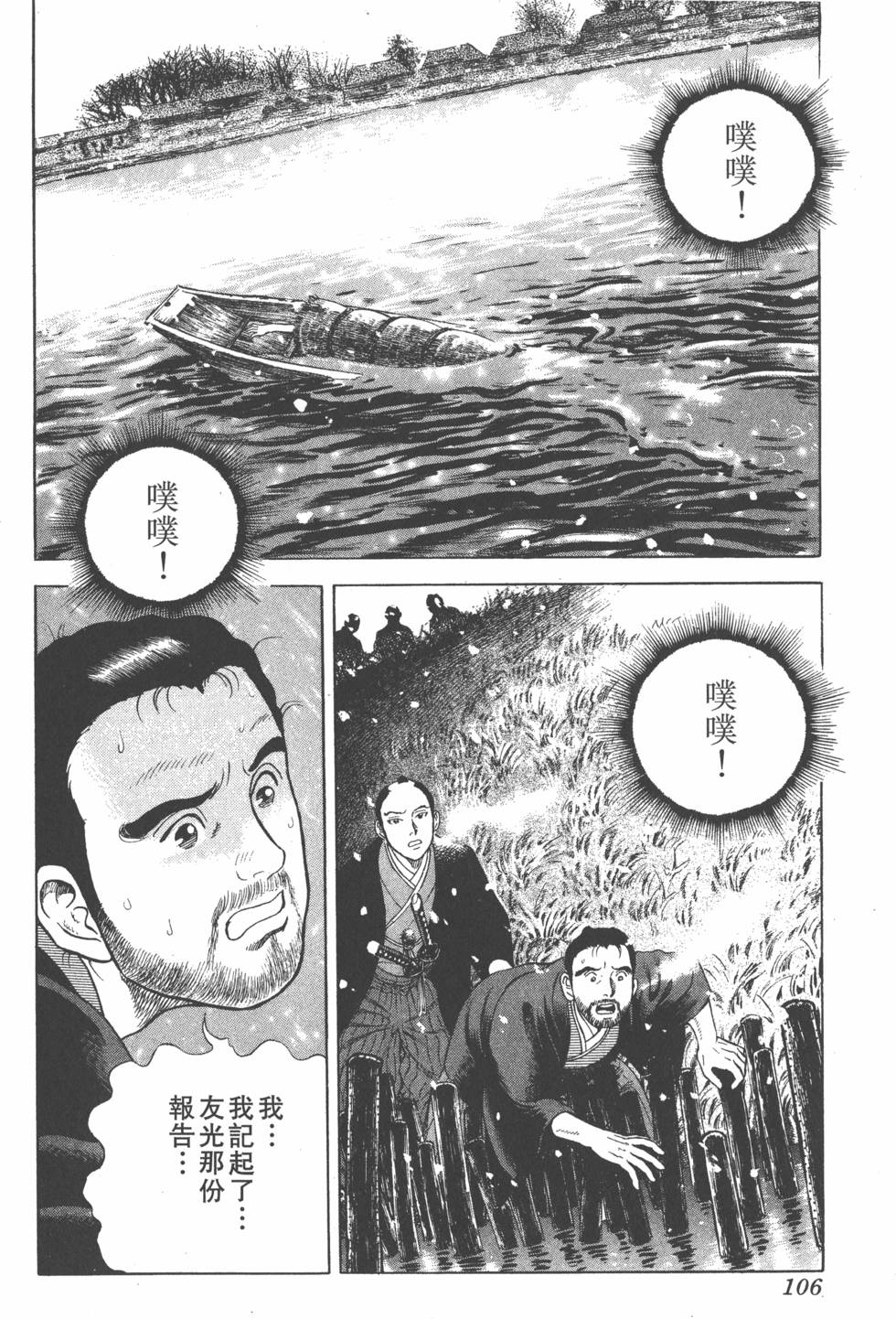 第104页