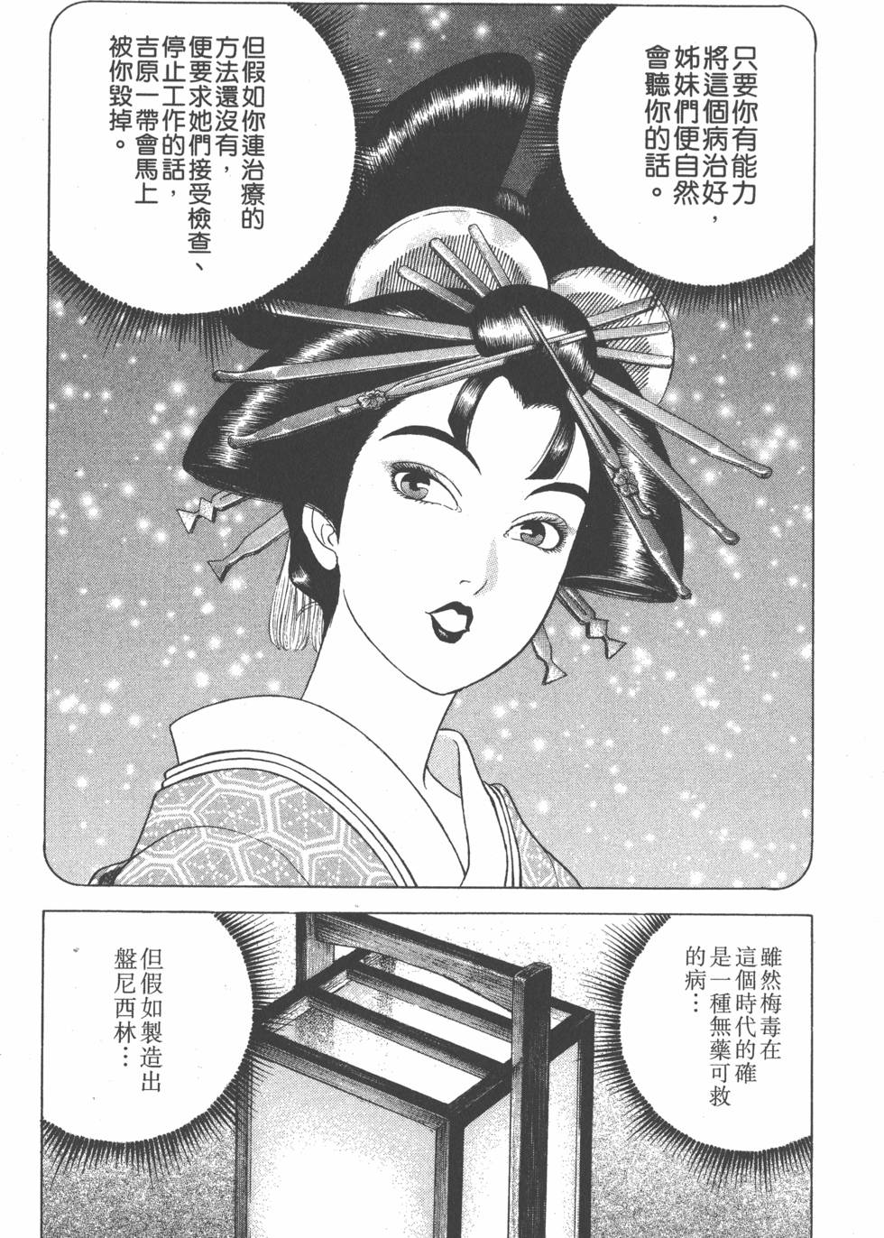 第110页