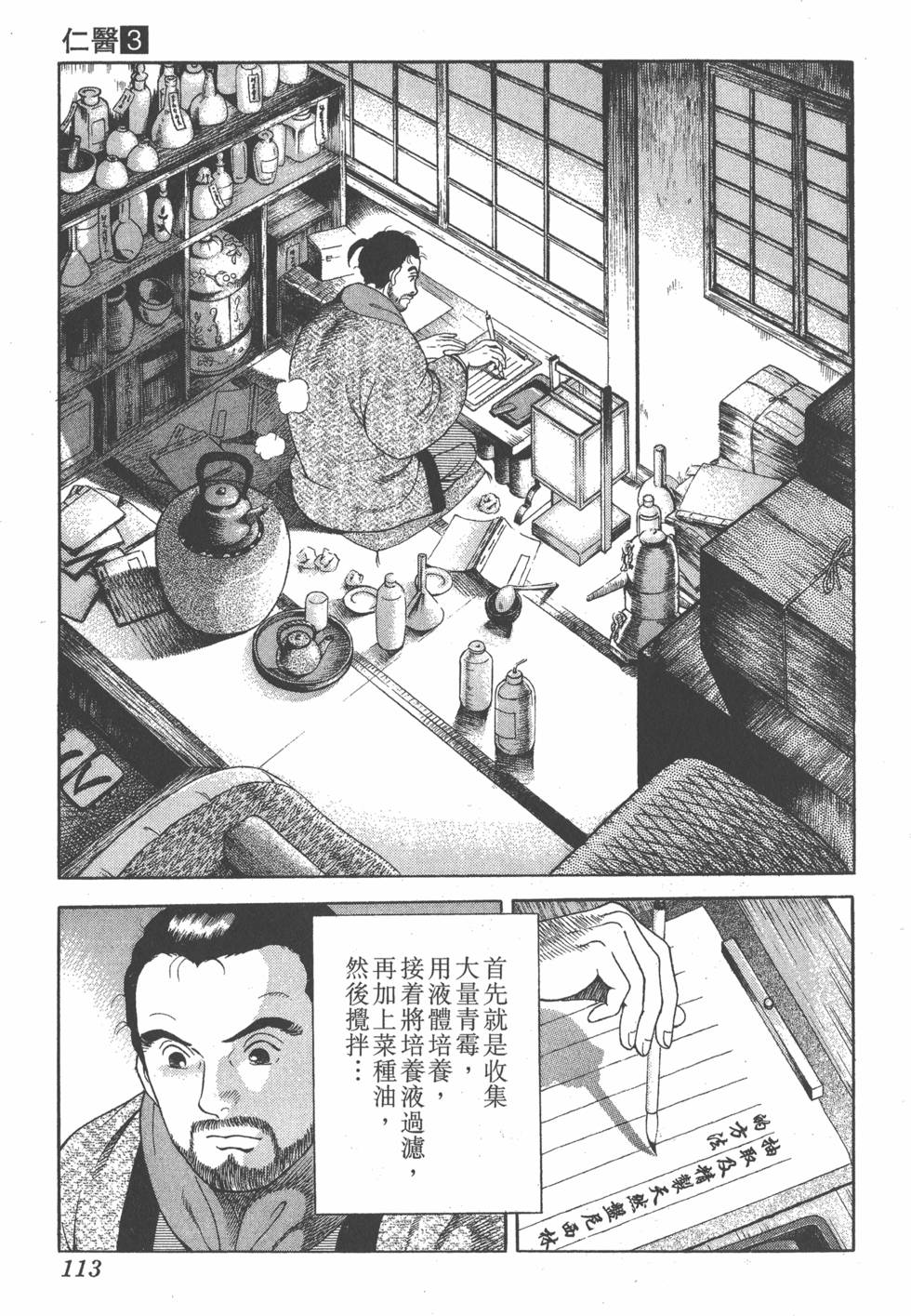 第111页