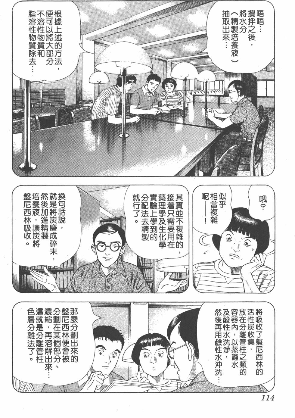 第112页