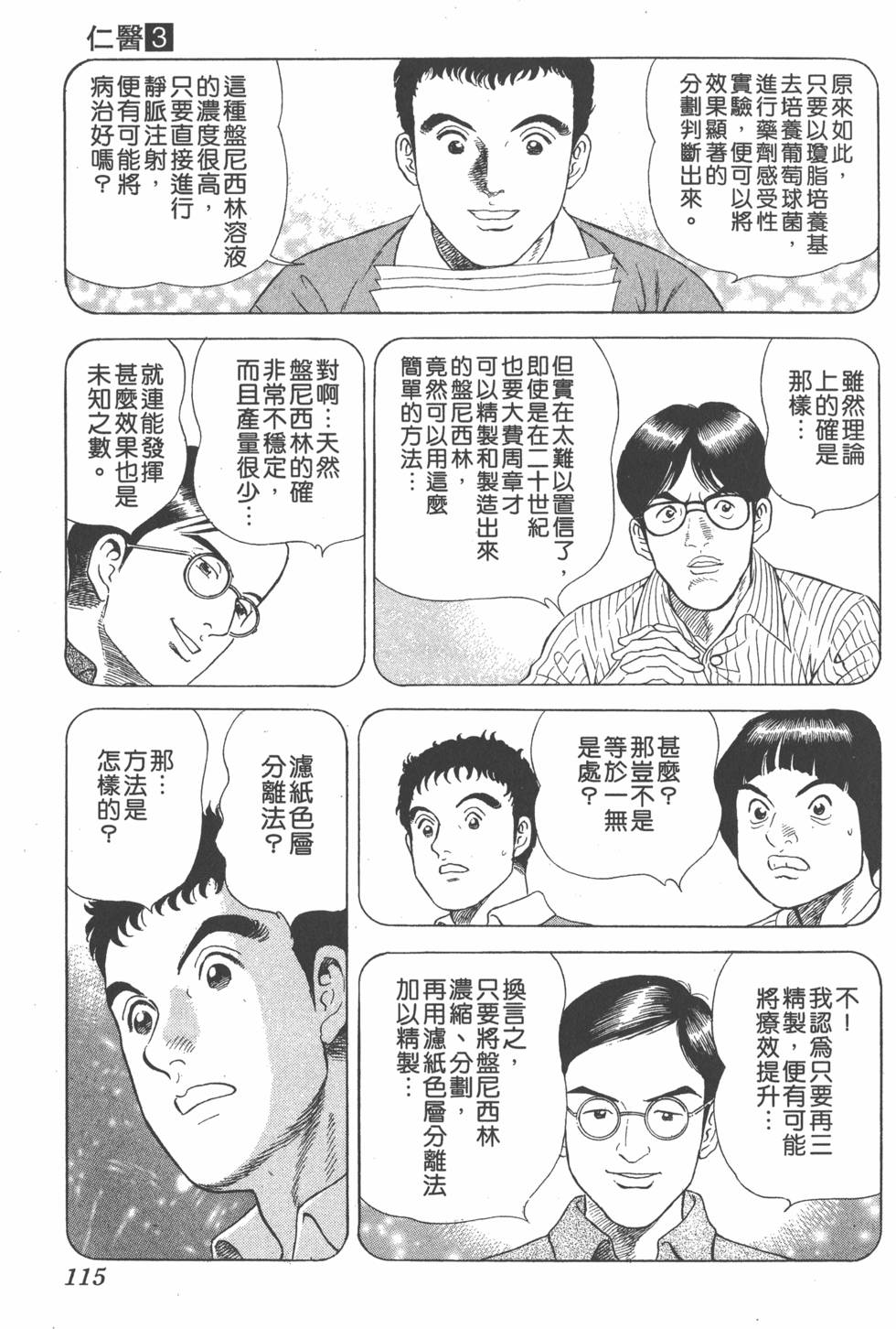 第113页