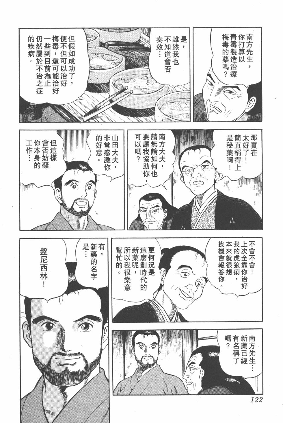 第120页