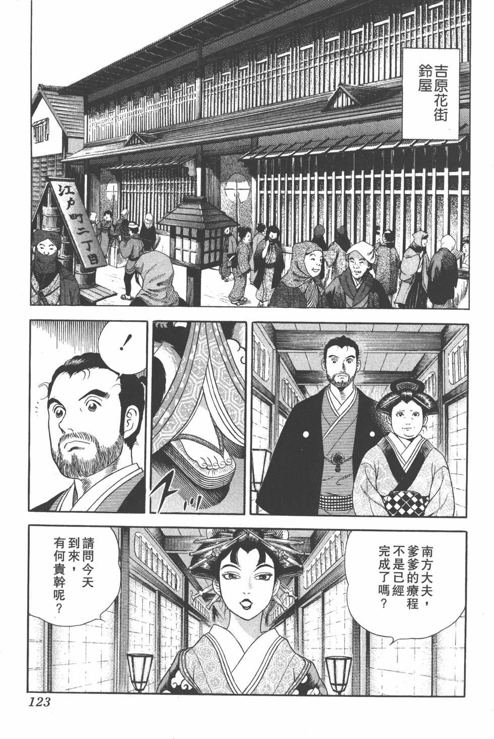 第121页