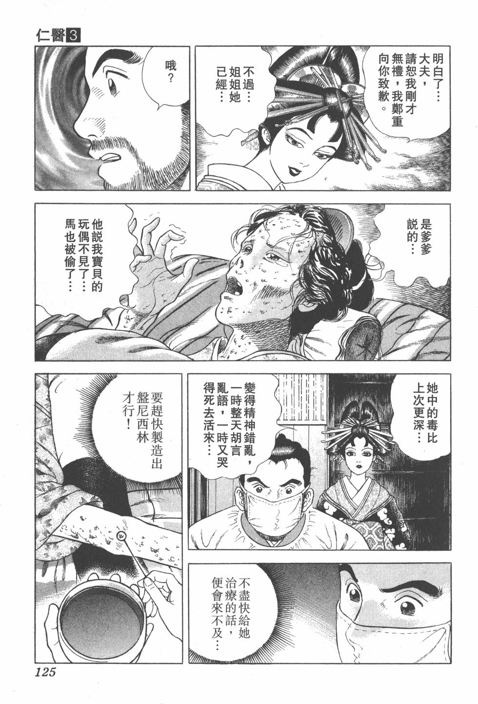 第123页