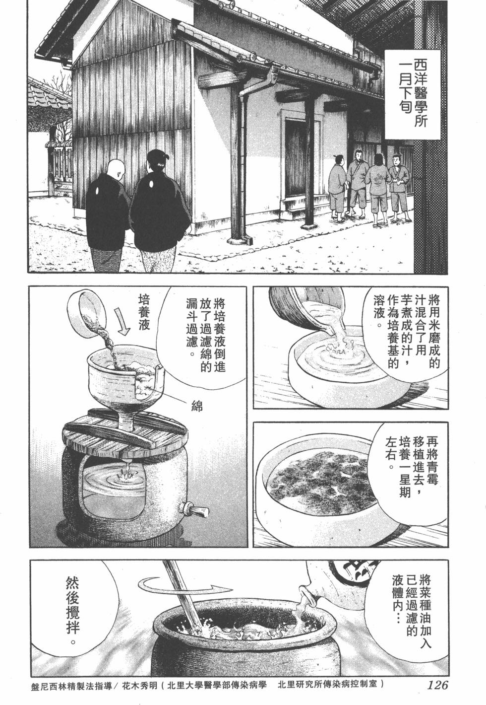 第124页