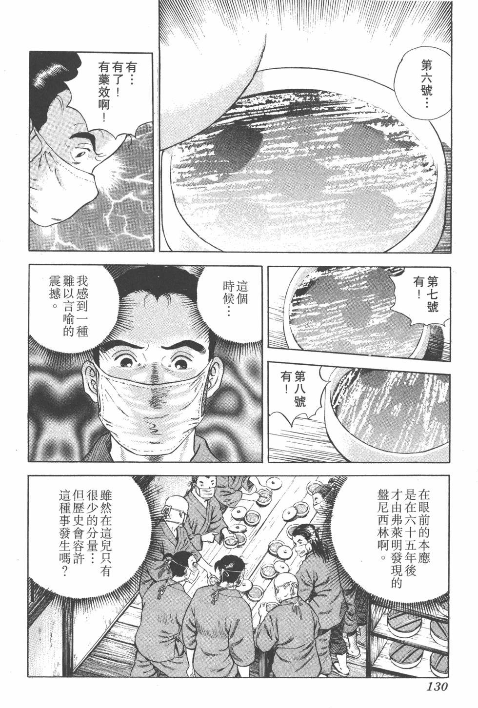 第128页