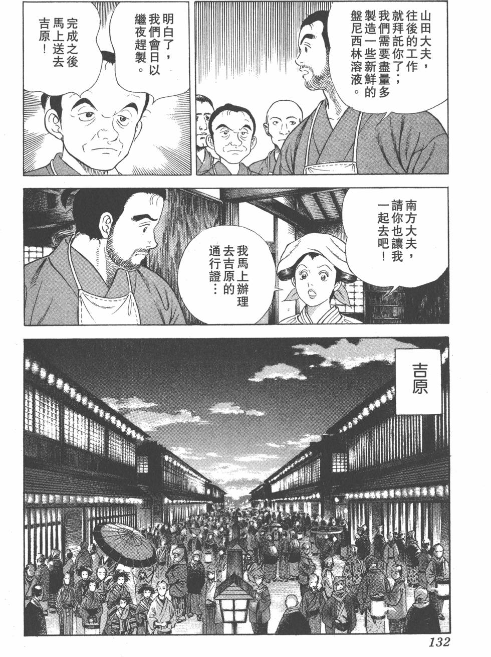第130页