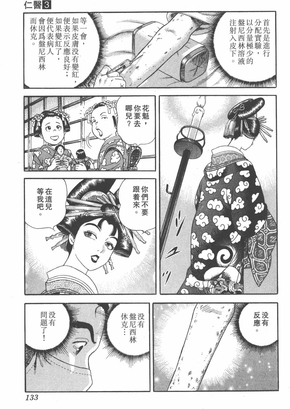 第131页