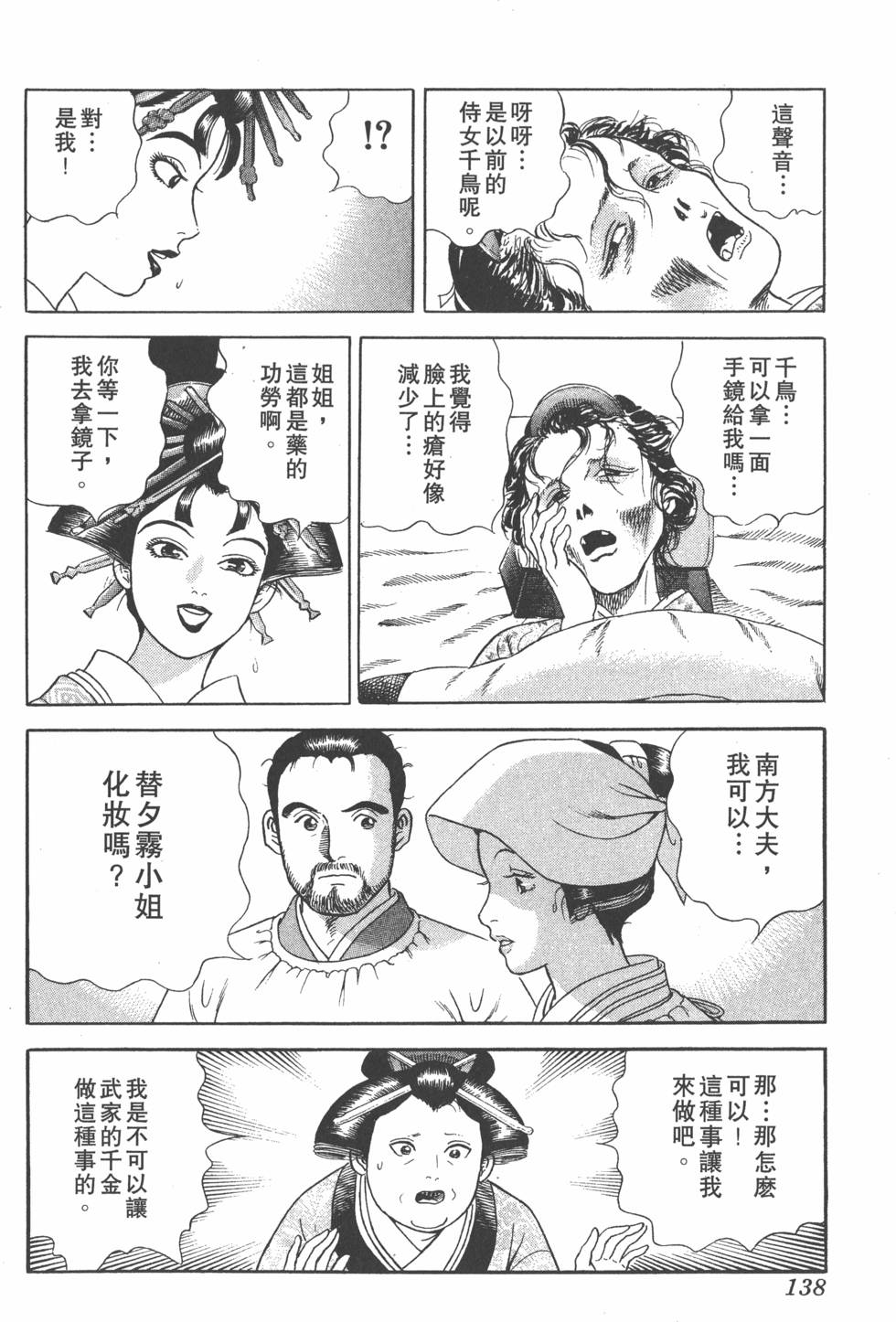 第136页