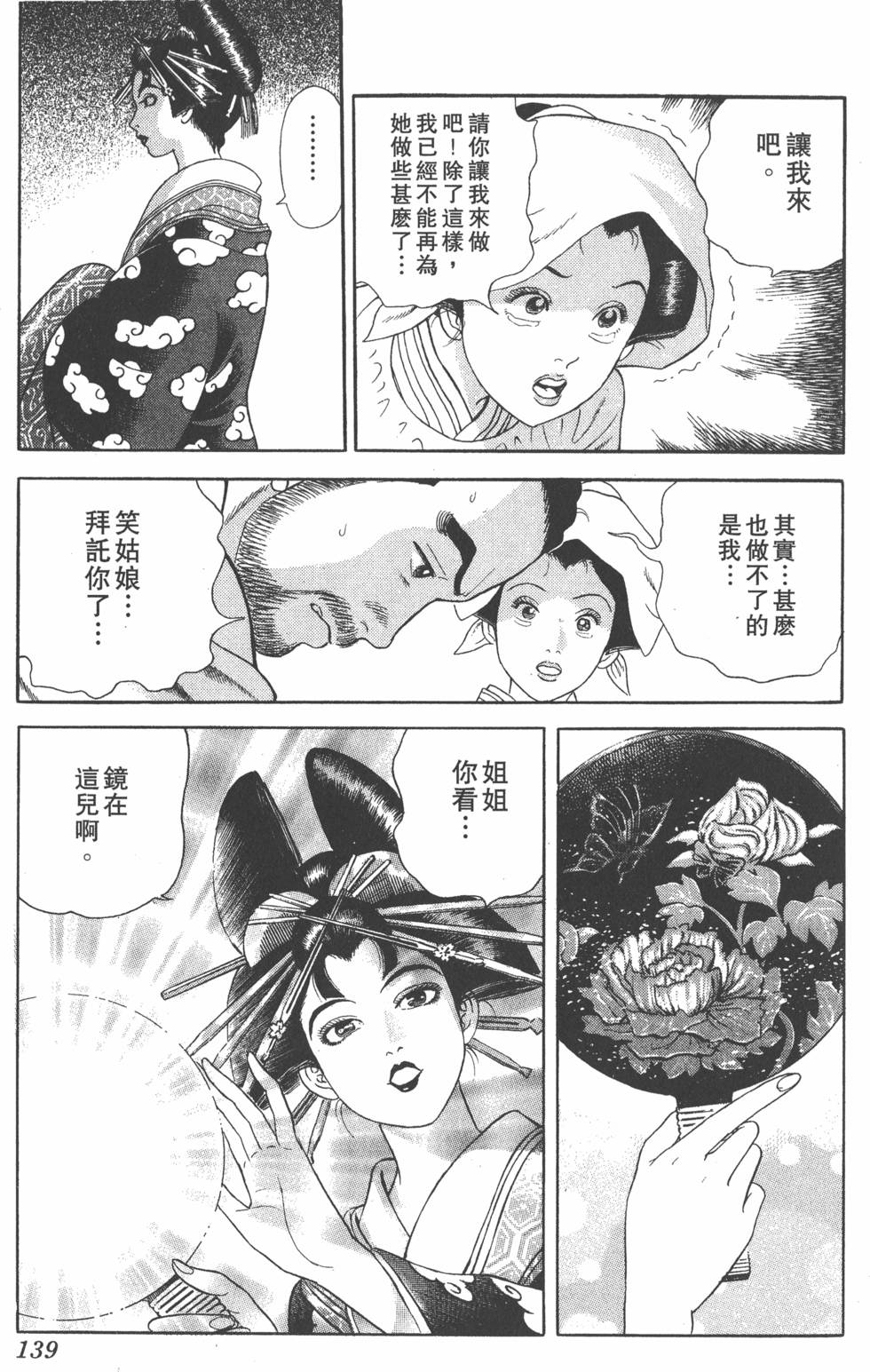 第137页