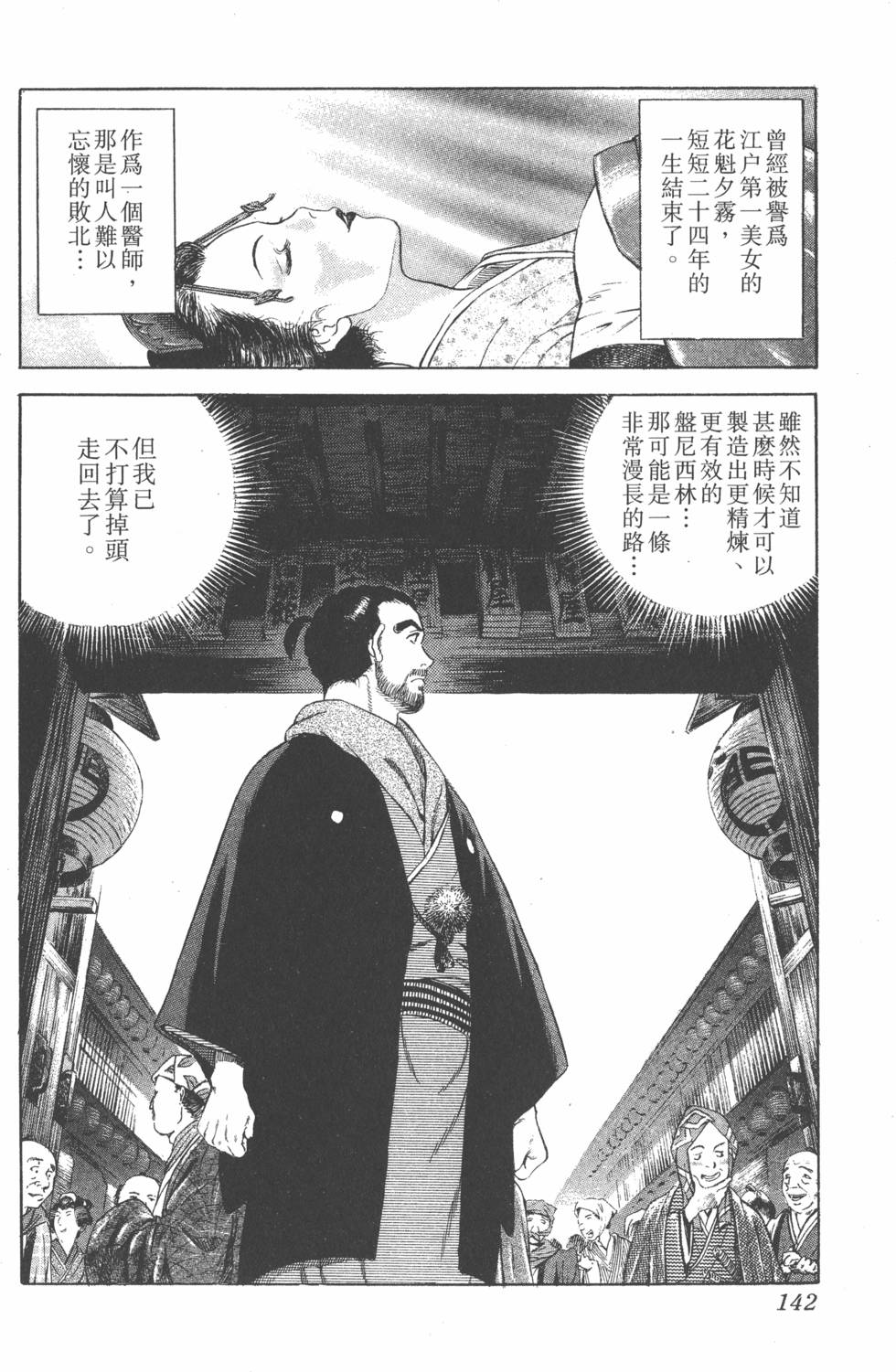 第140页