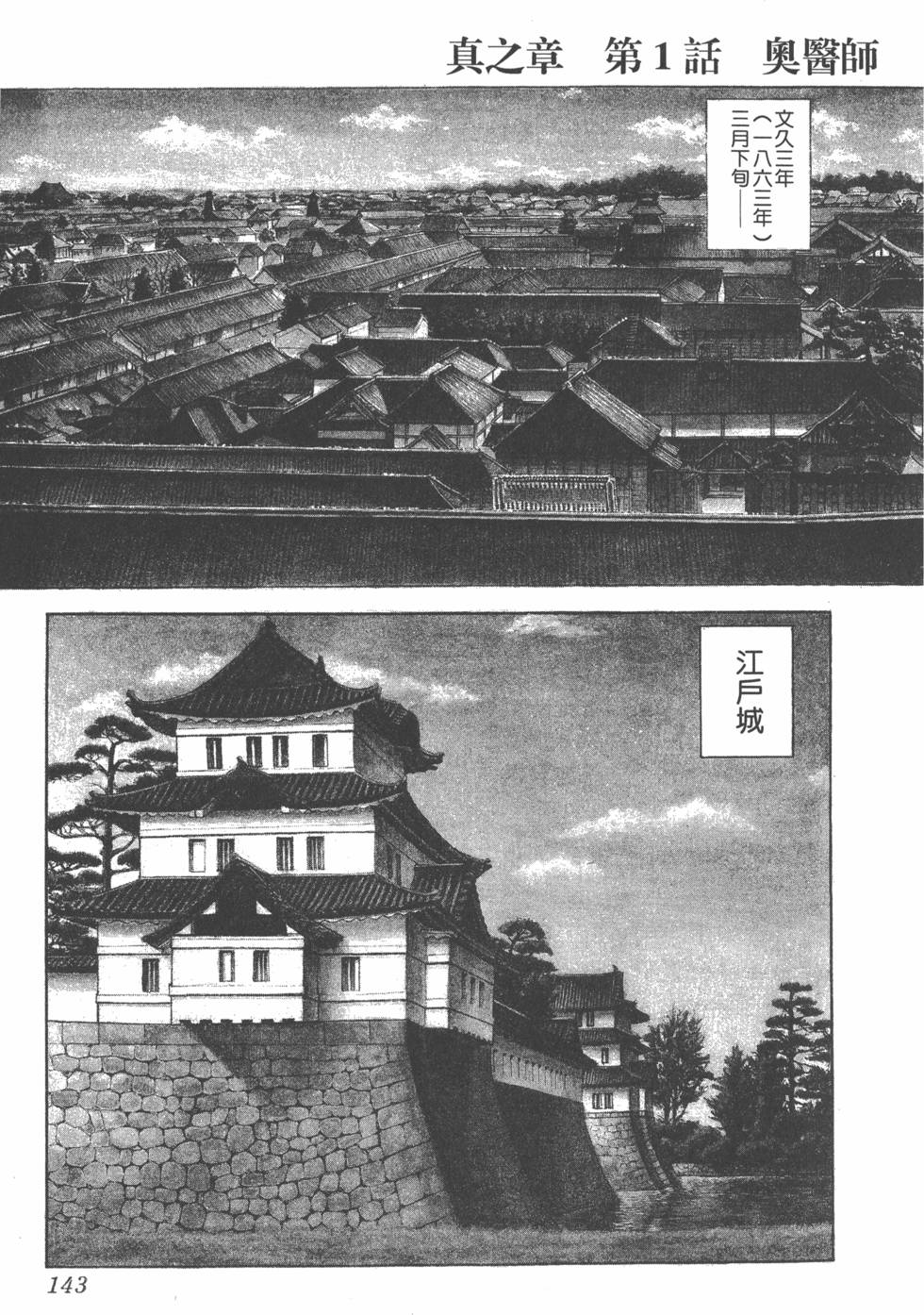 第141页