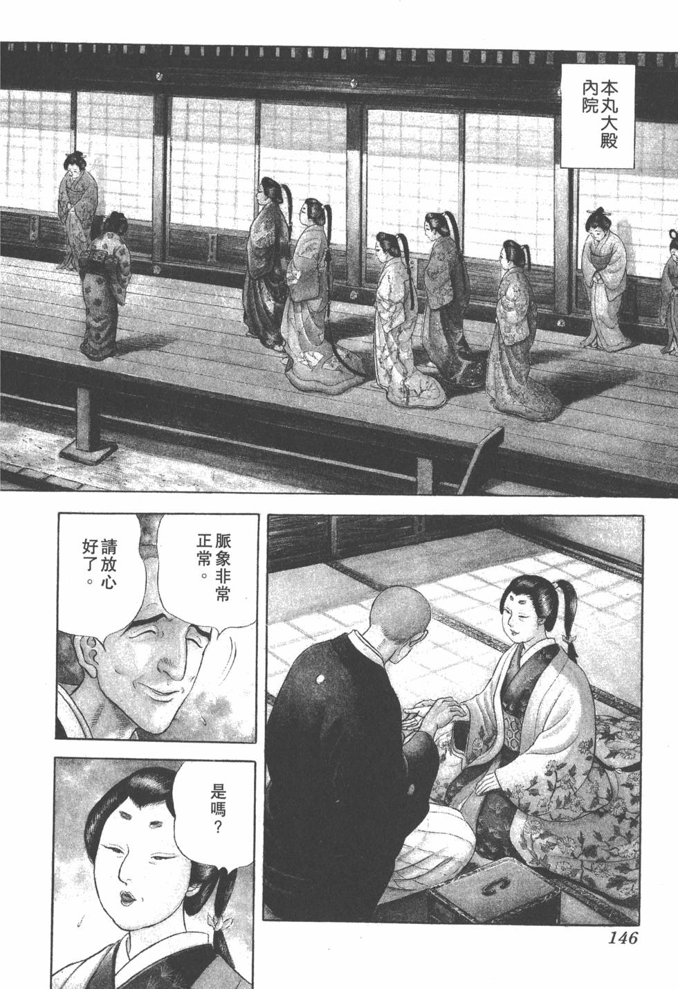 第144页