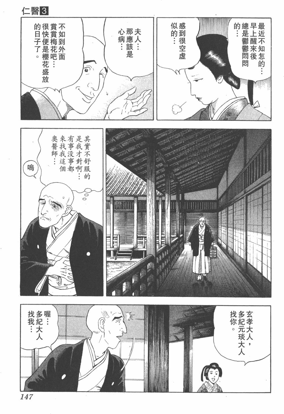 第145页