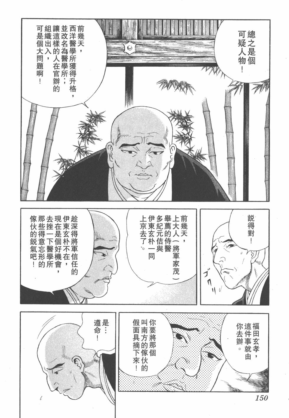 第148页