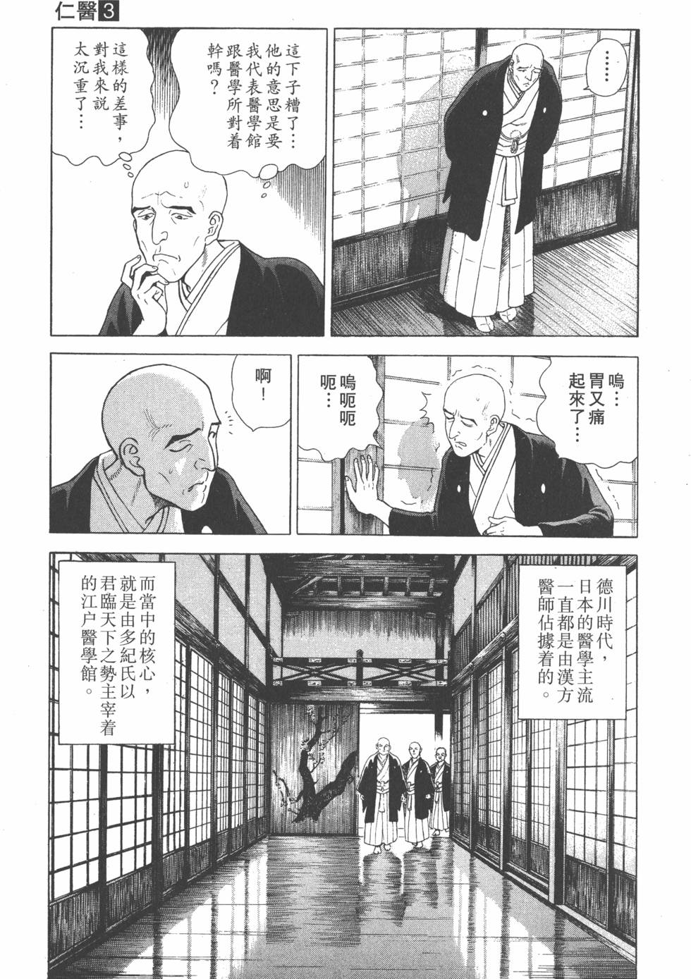 第149页