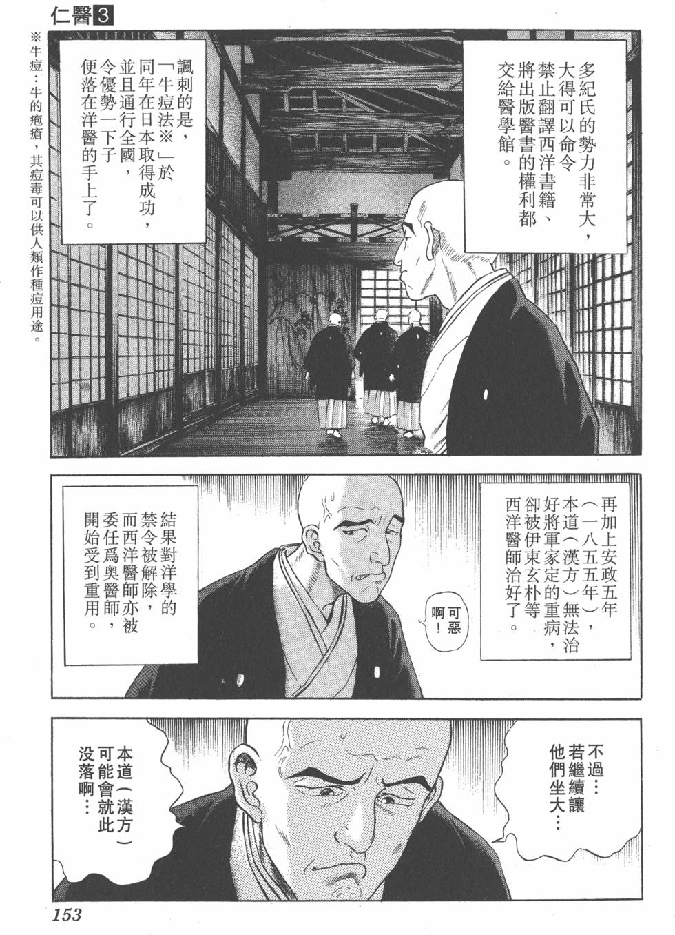 第151页