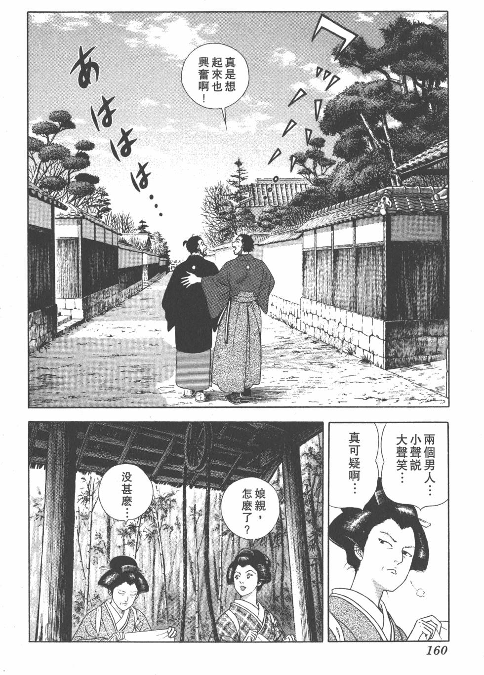 第158页