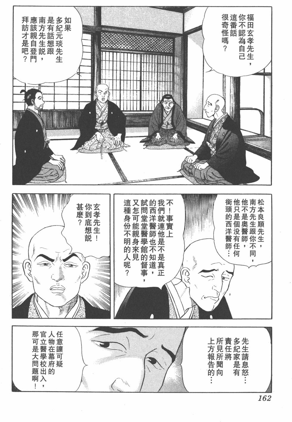 第160页