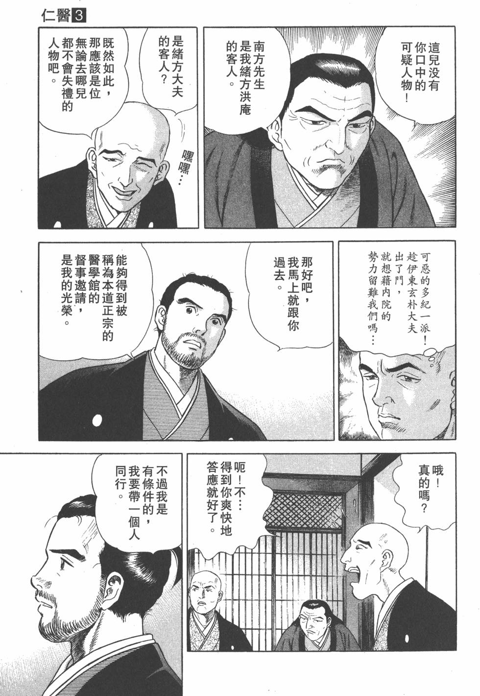 第161页