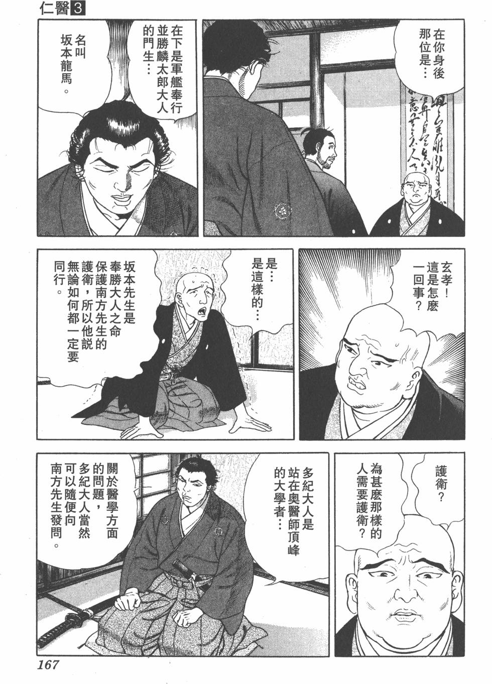 第165页