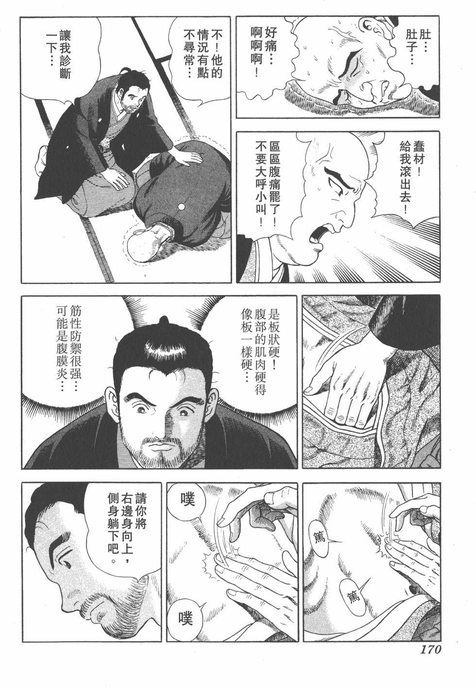 第168页