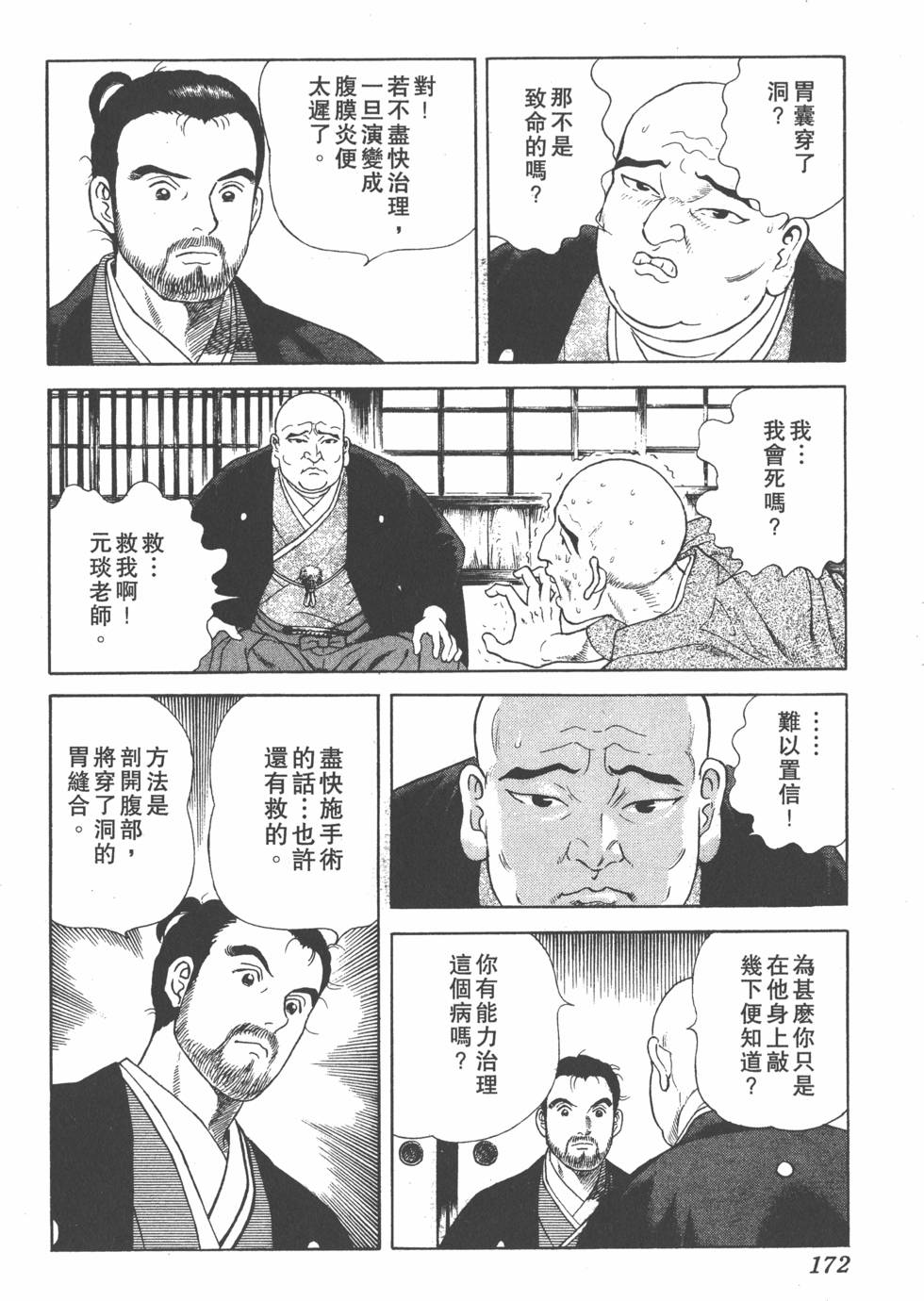 第170页
