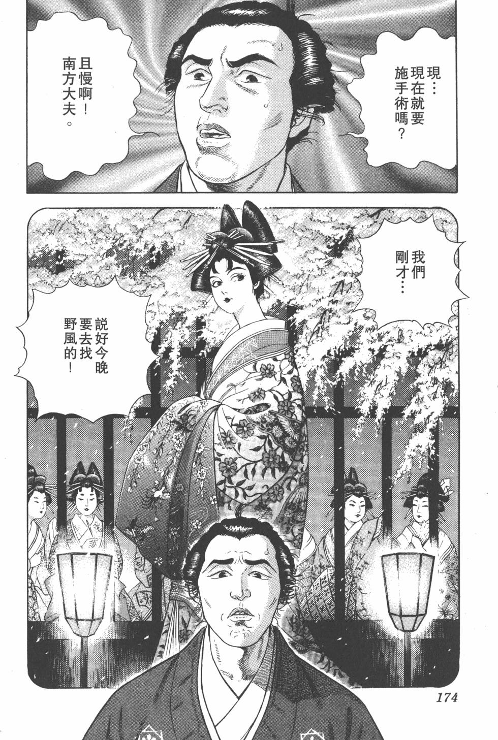 第172页