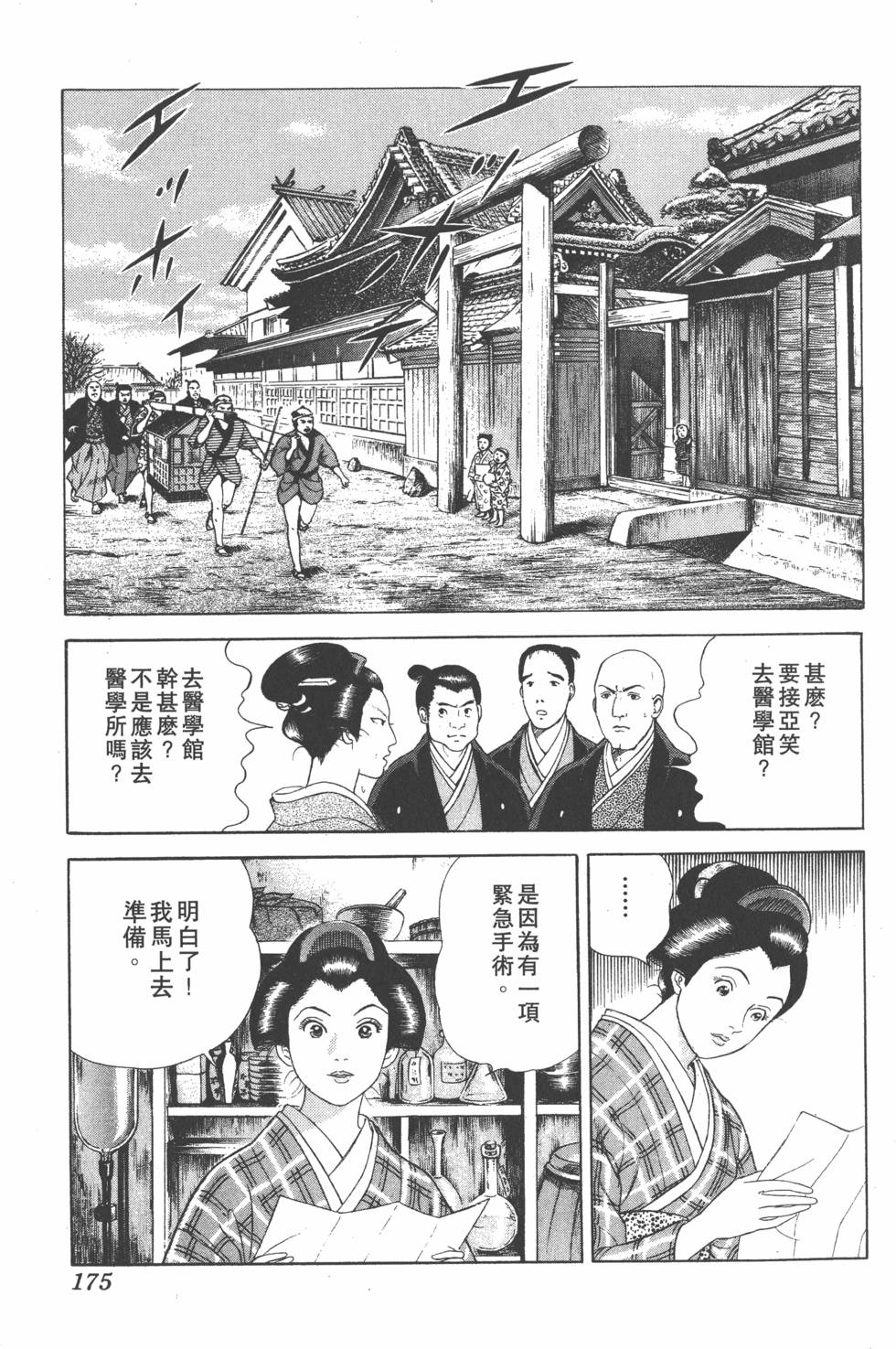 第173页