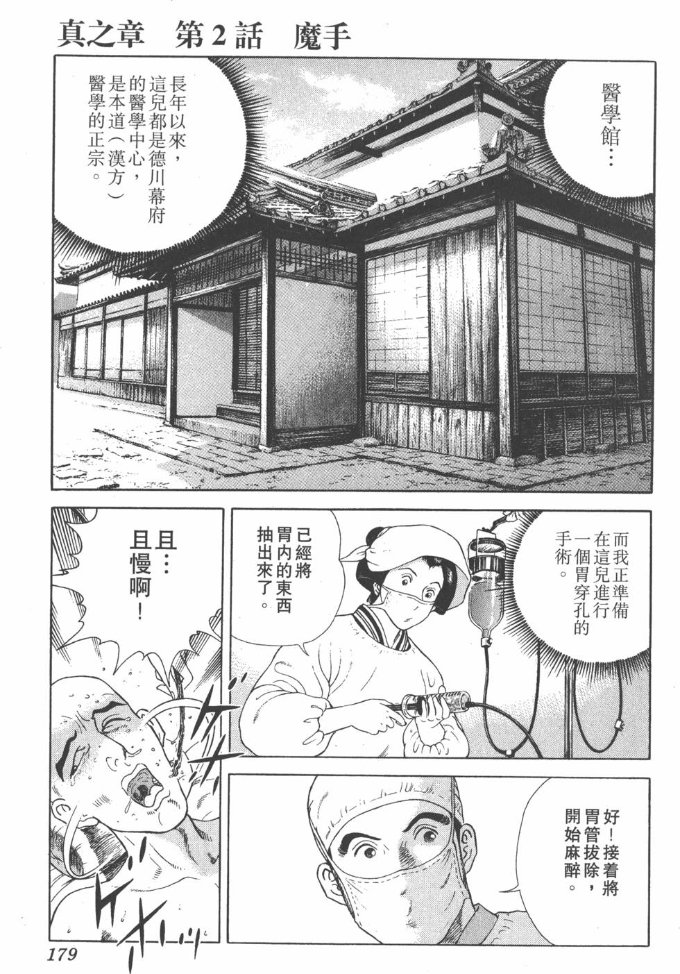 第177页