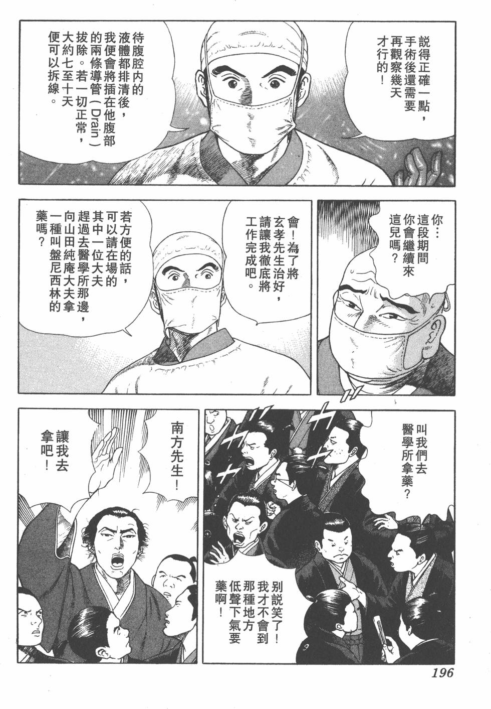 第194页