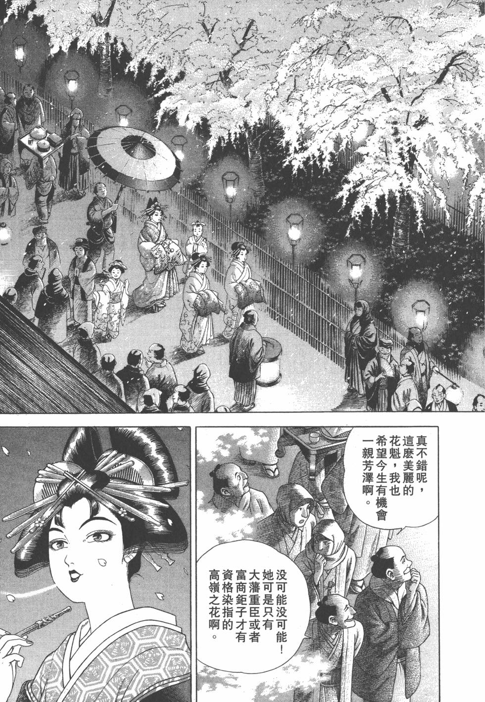 第197页