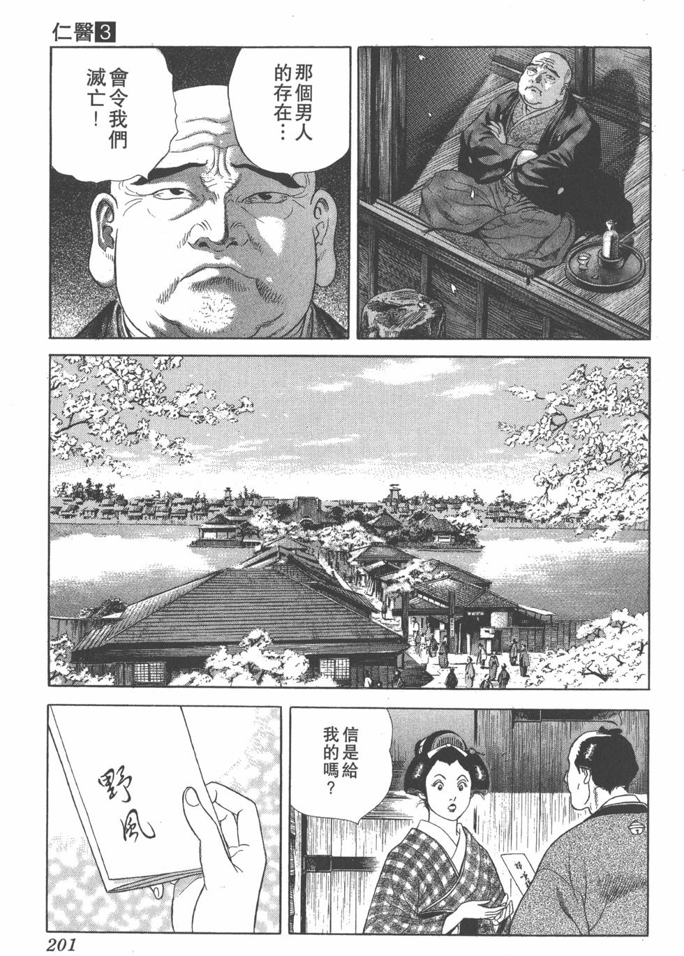 第199页