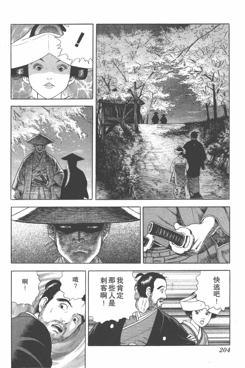 第202页