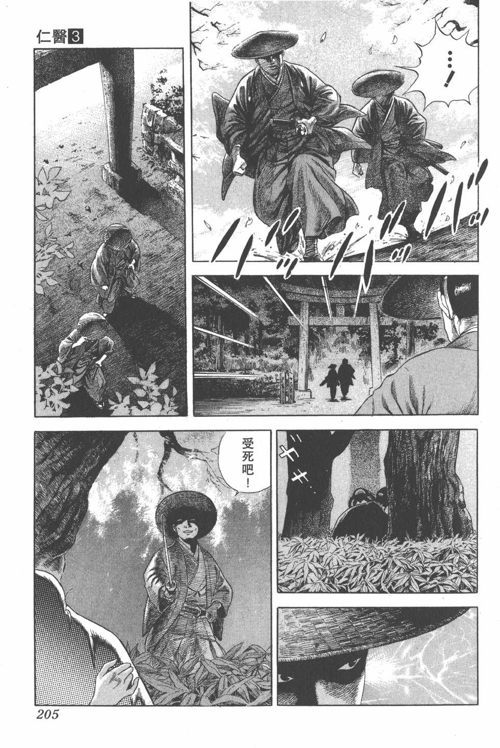 第203页